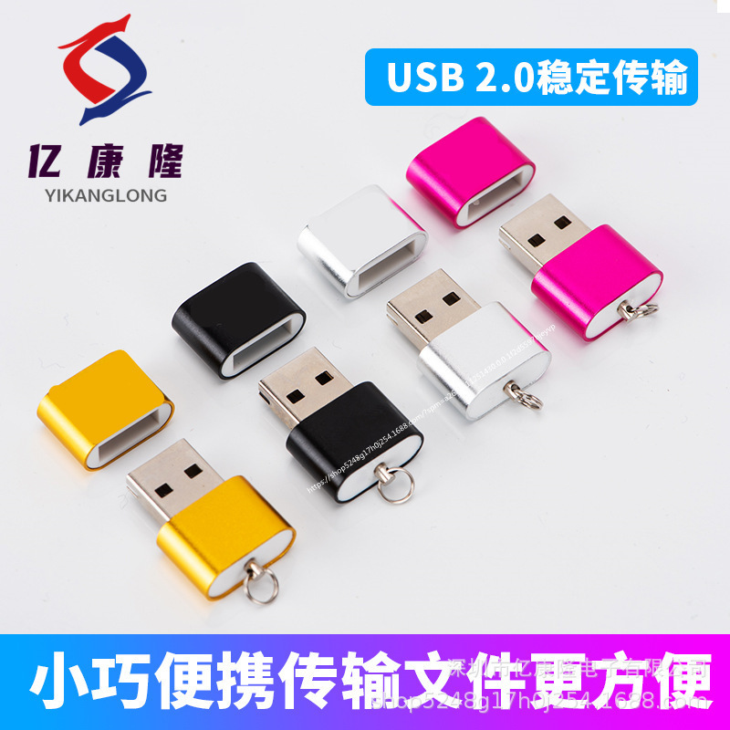 厂家批发 世友SY-T97/T18读卡器 TF/micro金属铝合金读卡器USB2.0