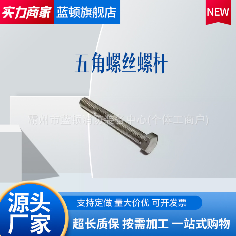 M8*55 M8*70 M10*50 M10*55铁路外五角螺丝螺杆螺栓耐用耐磨