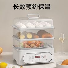 电蒸锅家用大容量多功能电蒸笼小型节能蒸蛋器厨房智能早餐机