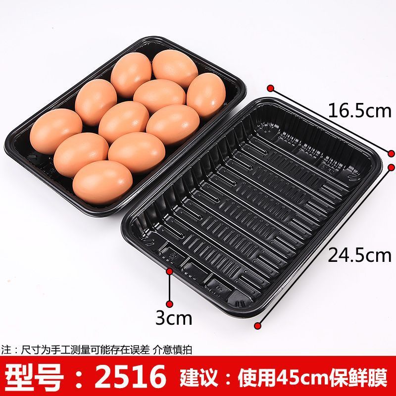 一次性生鲜托盘超市包装盒食品级水果蔬菜烤鸭长方形塑料打包盒|undefined