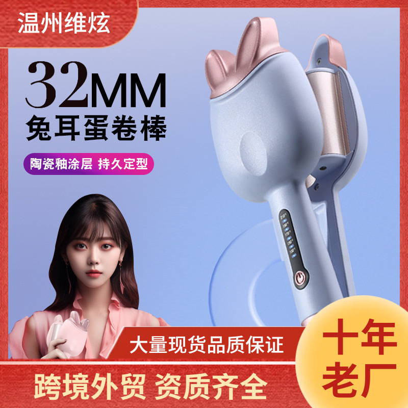 国境を越えた新製品の直髪タマ巻き巻き棒電気クリップ水波紋32mmふわふわ怠け者クリップ神器|undefined