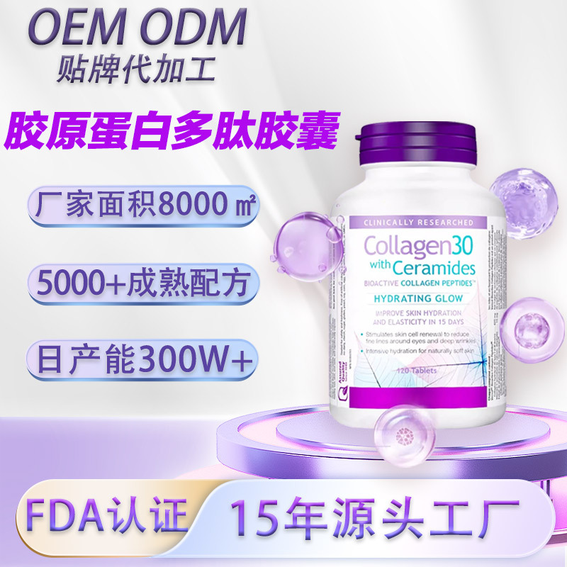 Cross-border Reverse Age Nicotinamide Collagen Peptide Tripeptide Capsule Essence Natural Deep Sea Fish Collagen Peptide Capsule