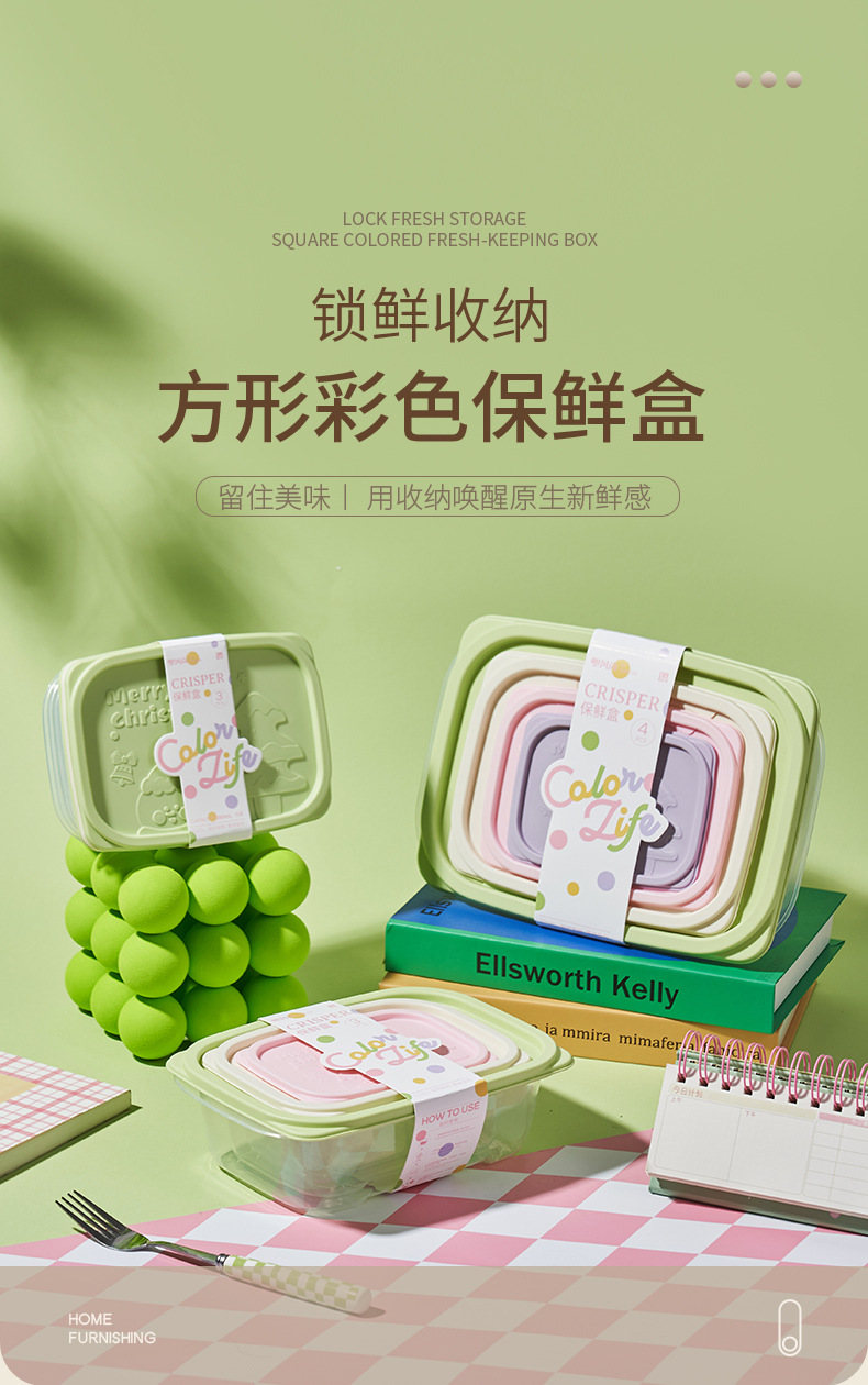 FaSoLa Life 多巴胺長方形四件組 (大+中+小+迷你)保鮮盒 混色粉 食品級方形密封盒 外帶水果便當盒