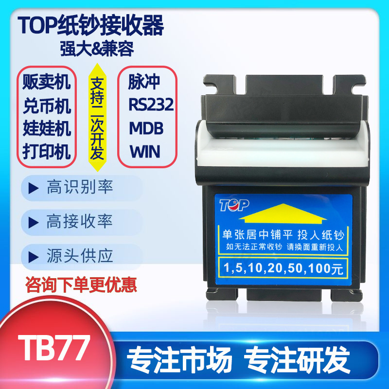 Taiwan original top banknote machine TB77 automatic banknote machine banknote machine doll machine banknote machine receiver excitation fee Taiwan original top banknote machine TB77 automatic banknote machine banknote machine doll machine banknote machine receiver excitation fee