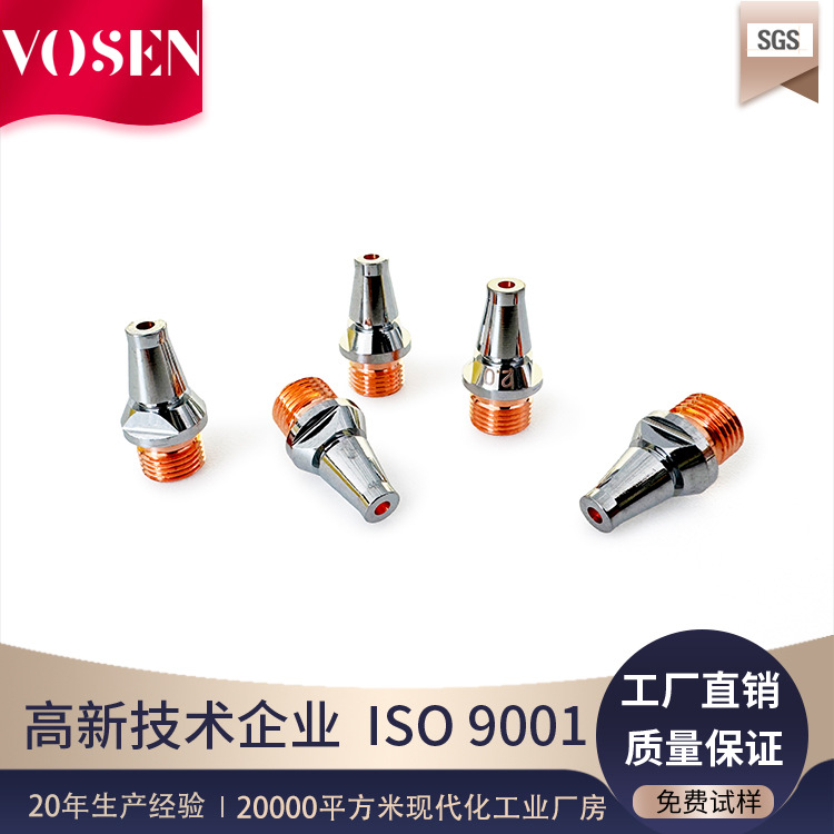 PRIMA普瑞玛三维激光喷嘴镀铬割嘴3D切割机喷咀铜嘴配件尖头平头