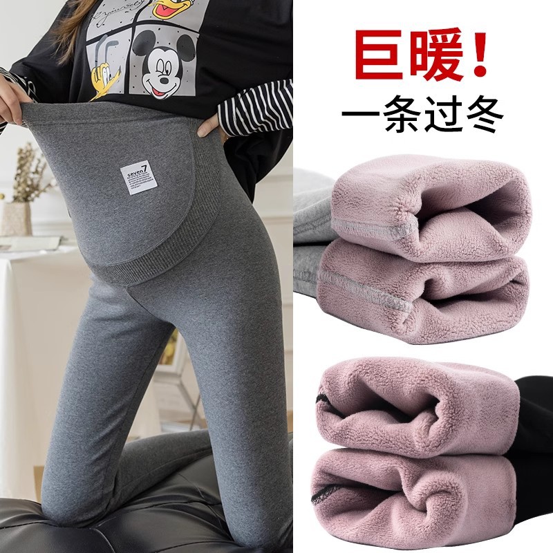 Maternity Leggings for Autumn and Winter, Fleece-Lined and Thickened, Dark Gray Long Pants, Versatile, Slim Fit, Adjustable Belly Support Pants
