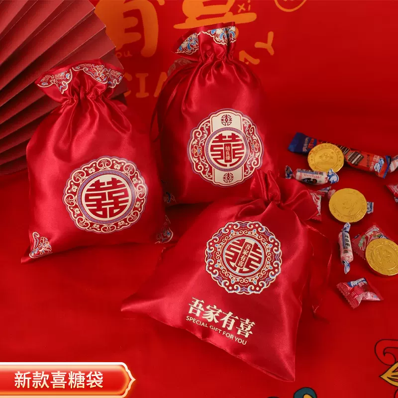 新款结婚烫画喜糖袋伴手礼回礼袋高级感中式婚礼喜添萌宝糖果袋子