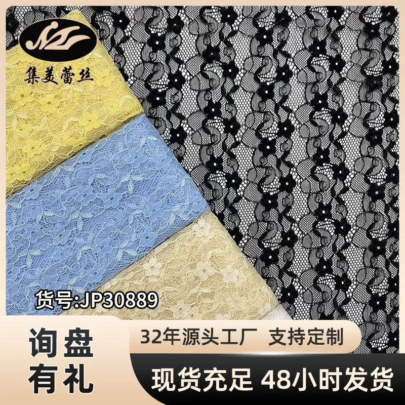 锦棉小花蕾丝面料做裙子连衣裙婚纱蕾丝布料 镂空蕾丝纱布料批发