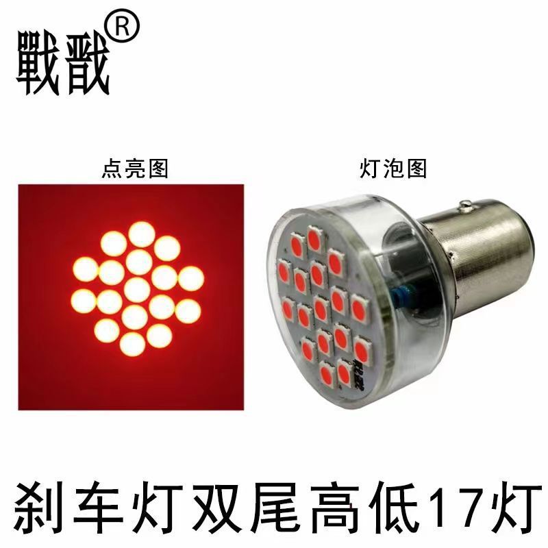 24V Led Truck Super Bright Brake Light Bulb, Turn Signal Light Bulb, Driving Light Bulb, Single Tail, Double Tail, Flat Angle, High and Low Angle Light Bulbs