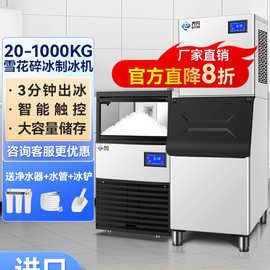 齐凡雪花制冰机商用全自动碎冰机颗粒火锅店刺身冰盘海鲜大一体机
