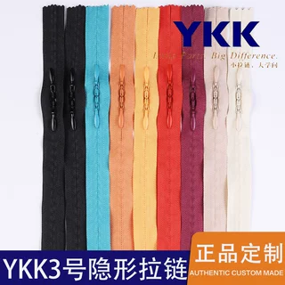厂家批发正品3号ykk隐形拉链闭尾优质材质衣服连衣裙旗袍鞋包拉链