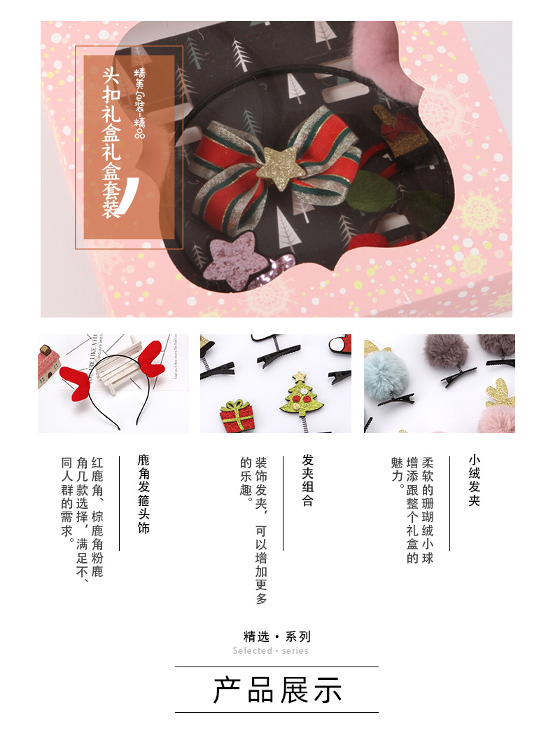 礼盒套装系列详情页_05