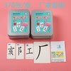 Magic word card for early age, toy, literacy, learning Kanji cards, family style, wholesale