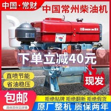 农用单杠常柴小包电启动邮手摇船用32马力柴油机发动机常州水包邮
