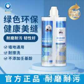 美缝剂瓷砖地砖专用厂家批发一件起批填缝剂瓷砖胶美缝胶包装定制