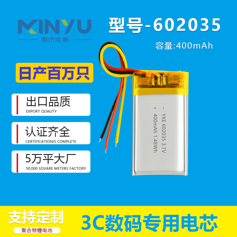 3.7V602035 Lithium Battery 400Mah Hydration Meter Oximeter Battery Atomizer Beauty Instrument Point Reading Machine Battery