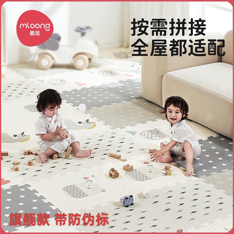 Manlong Baby Interlocking Crawling Mat Xpe Play Mat Eco-Friendly Anti-Fall 3cm Thickened Children's Living Room Crawling Mat Floor Mat