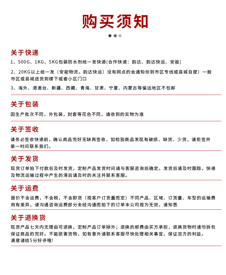 详情页_14