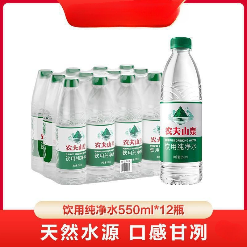 【Новый товар】Официальный флагманский магазин Nongfu Spring, питьевая вода Nongfu Spring Pure Water 550ml*12 бутылок