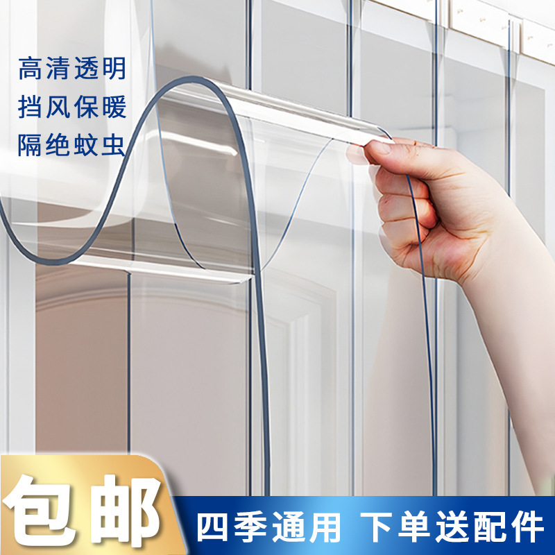 Four Seasons Neutral Door Curtain Anti-Mosquito Pvc Transparent Soft Door Curtain Windproof Air Conditioning Partition Curtain Blocking Curtain No Punching Curtain Four Seasons Neutral Door Curtain Anti-Mosquito Pvc Transparent Soft Door Curtain Windproof Air Conditioning Partition Curtain Blocking Curtain No Punching Curtain