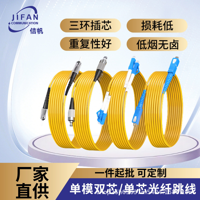 Telecom-Grade Single-Mode Single-Core/Dual-Core Sc-Sc/Fc/Sc/St Fiber Optic Patch Cord 3m / 5m /10/Meter/ 15m Telecom-Grade Single-Mode Single-Core/Dual-Core Sc-Sc/Fc/Sc/St Fiber Optic Patch Cord 3m / 5m /10/Meter/ 15m