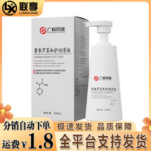 广权药业苦参芦荟私护润滑油液水溶性玻尿酸保湿不油腻润滑剂批发