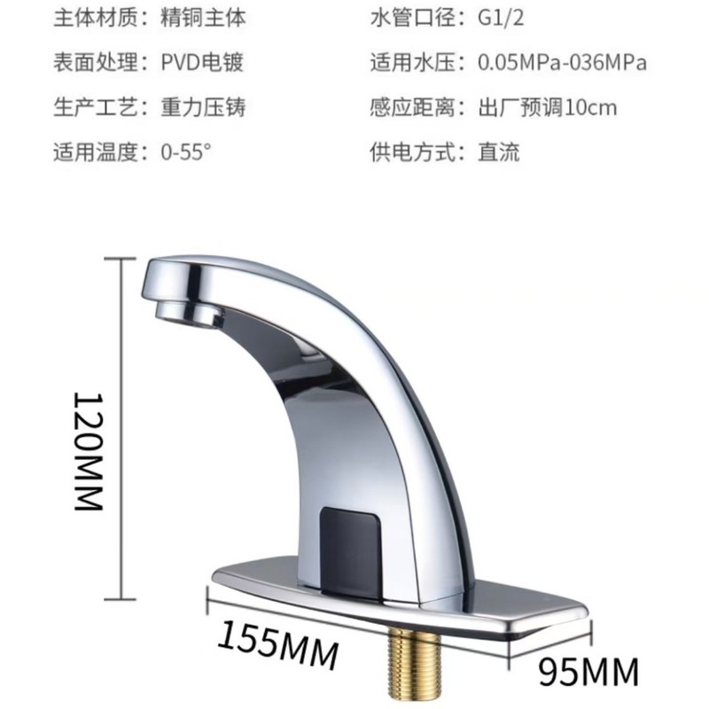 センサー水栓センサー赤外線センサー直流制御ボックス手洗い器センサー水栓制御ボックス付属品|undefined