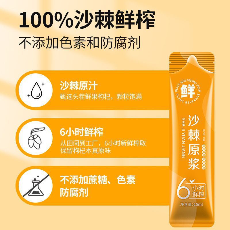 Sea Buckthorn Pure Juice Sha Ji 100% Concentrated Fruit Pulp 15ml Sachets Daily Wellness Drink overview