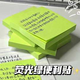 ins高颜值荧光绿便利贴小清新有粘性便签本记事本考研索引贴n次贴