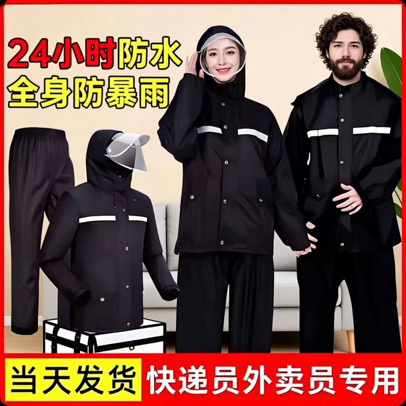 Men's Raincoat Set for Delivery Riders, Two-Piece, Specialized for Heavy Rain, Rain Pants, Full-Body Cycling Waterproof and Wear-Resistant Men's Raincoat Set for Delivery Riders, Two-Piece, Specialized for Heavy Rain, Rain Pants, Full-Body Cycling Waterproof and Wear-Resistant