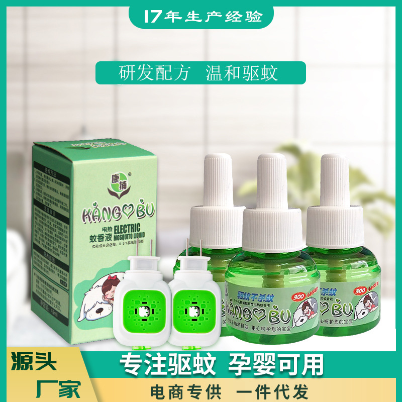 孕婴可用电热蚊香液加热器旋转直插式电灭蚊香液加热器通用型 报价 阿里巴巴