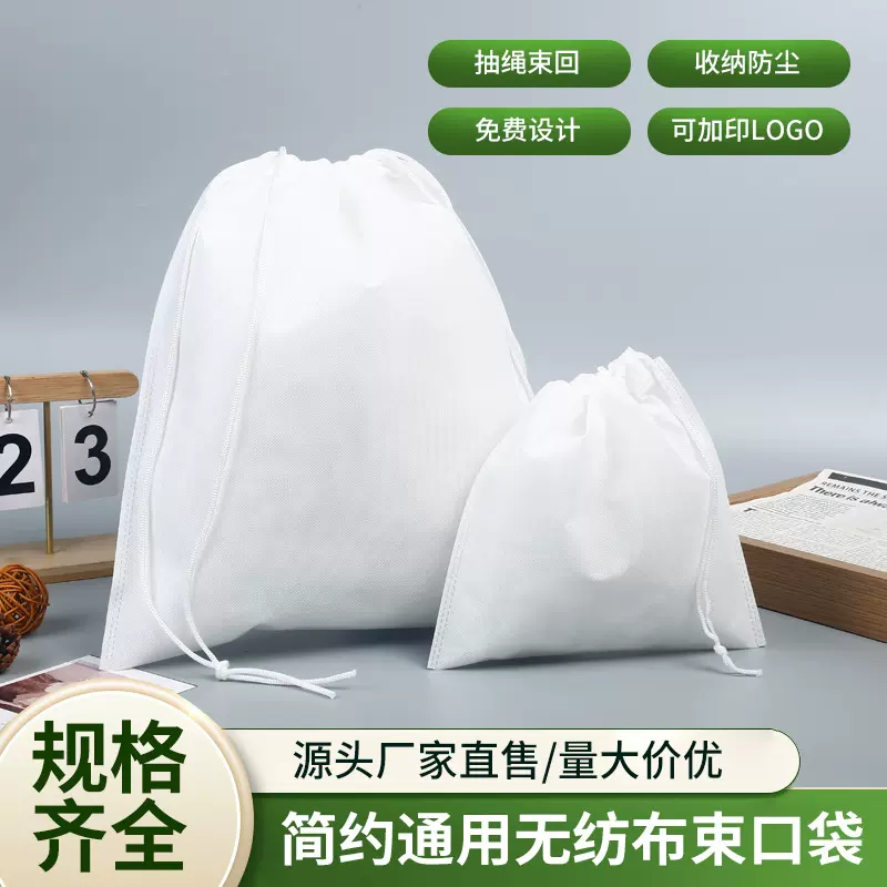 无纺布束口袋定制圣诞中秋无纺布抽绳礼品袋鞋子玩具防尘收纳袋子