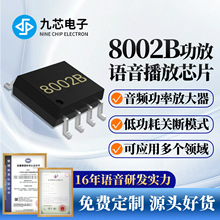 ��о������������оƬ������Ƶ�Ŵ���ֱ�ƴ�����������8002B��