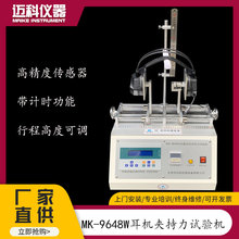 头戴耳机夹持力试验机 头弓扩张力压力测试仪 伸缩疲劳度测试机