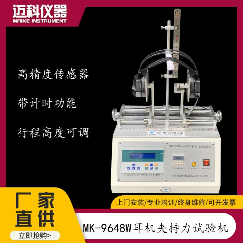 Машина для испытания на прочность зажимов для наушников, испытательное устройство для измерения силы расширения оголовья, телескопическая машина для испытаний на усталость