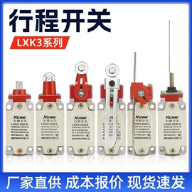 按钮开关;交通警示灯;船型开关