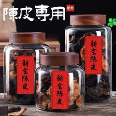 透明陳皮専用貯蔵タンク茶葉缶透明缶アカシア木高ホウ素シリコンガラス瓶食品級貯蔵タンク