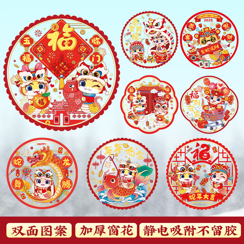 Rainbow electric window stickers