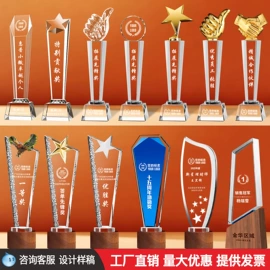 奖杯;奖牌;水晶工艺品