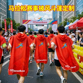 马拉松赛事团体定制衣服速干连帽斗篷披风印花logo图案超细纤维