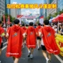马拉松印花团体定制斗篷