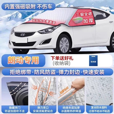 Suitable for Hyundai IX35, Car snow shield - langdong-exclusive-magnetic-attachment-no-straps-needed-extra-thick-and-padded-frost-resistant-and-ice-free