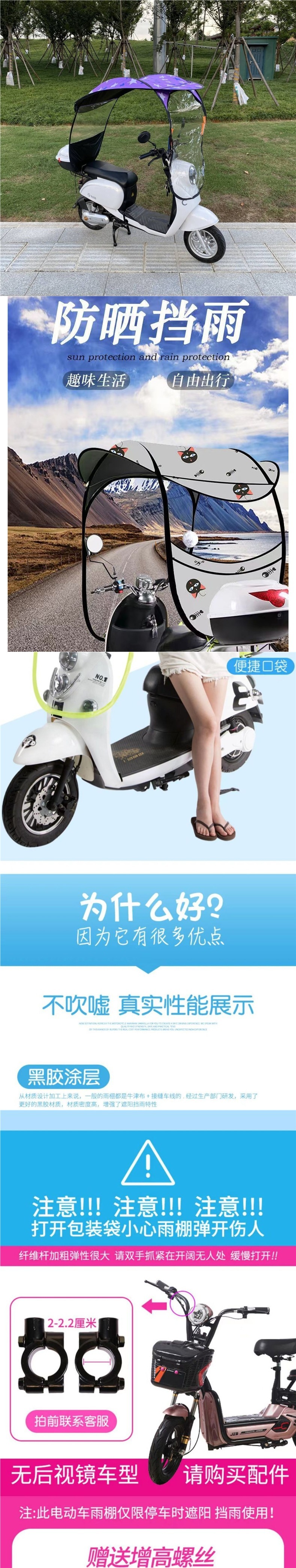 Electric scooter rain canopy, sunshade and rain cover for electric bikes, three-wheeled vehicles, and small electric cars; new and improved, larger and thicker canopy