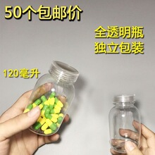 120ml����͸���w100��PET����ȫ͸������ƿ���w�z�ҷ��b�SE�AͰ