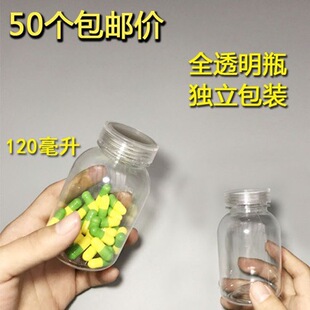 120ml����͸���w100��PET����ȫ͸������ƿ���w�z�ҷ��b�SE�AͰ