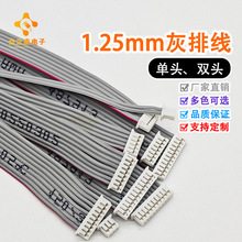 1.25mm 2-12P���� ���^�p�^���Ӿ� �B�Ӿ� �F؛���� ֧��