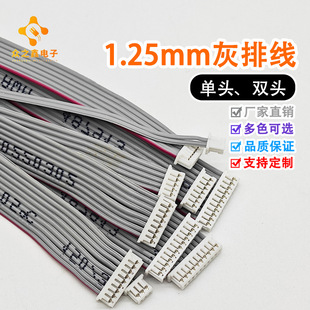 1.25mm 2-12P���� ���^�p�^���Ӿ� �B�Ӿ� �F؛���� ֧��