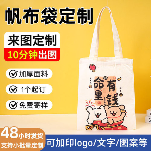 Custom logo canvas bag, handmade canvas tote bag customization training class, school student blank canvas bag gift bag