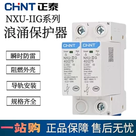低压接触器;塑壳式断路器;漏电断路器