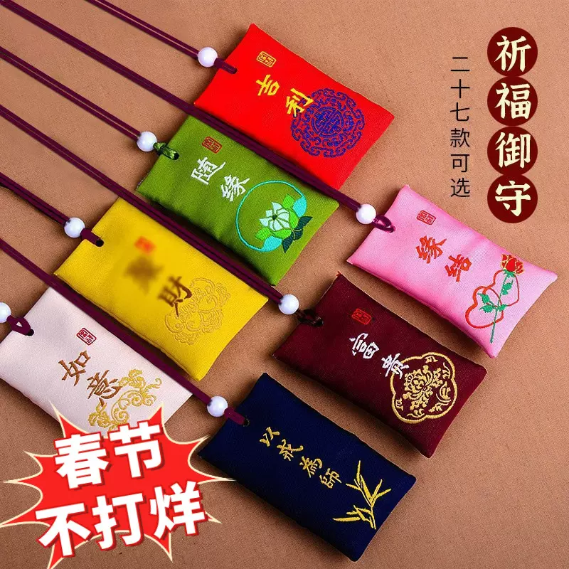 批发古风马年福袋挂脖随身香囊中式迷你挂件礼品荷包国风御守香包